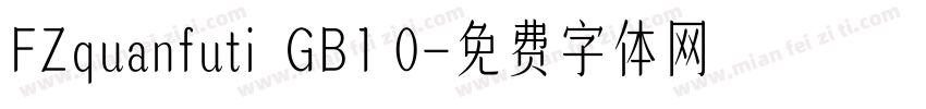FZquanfuti  GB1 0字体转换